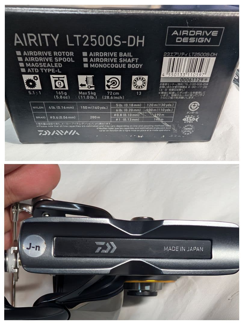 ダイワ 管722GP 23 エアリティ LT2500S-DH 本体のみ ボディ - メルカリ
