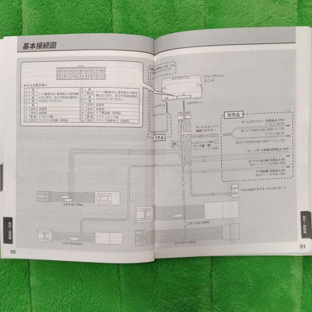 トヨタ アクア専用エンジンスターター ユピテル ES-A005T - メルカリ