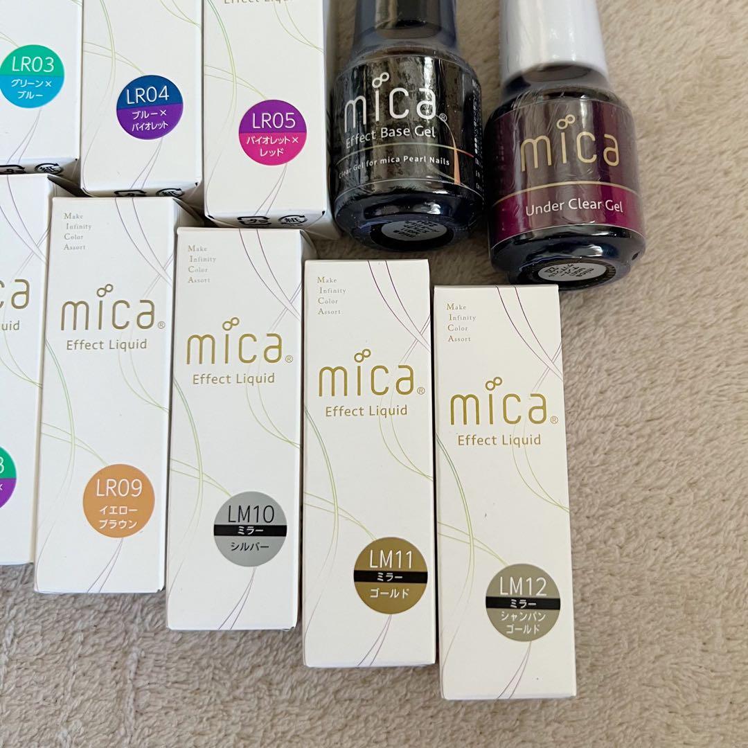 《新品未使用》mica エフェクトリキッド オーロラ＆ミラー 全色計14点セット