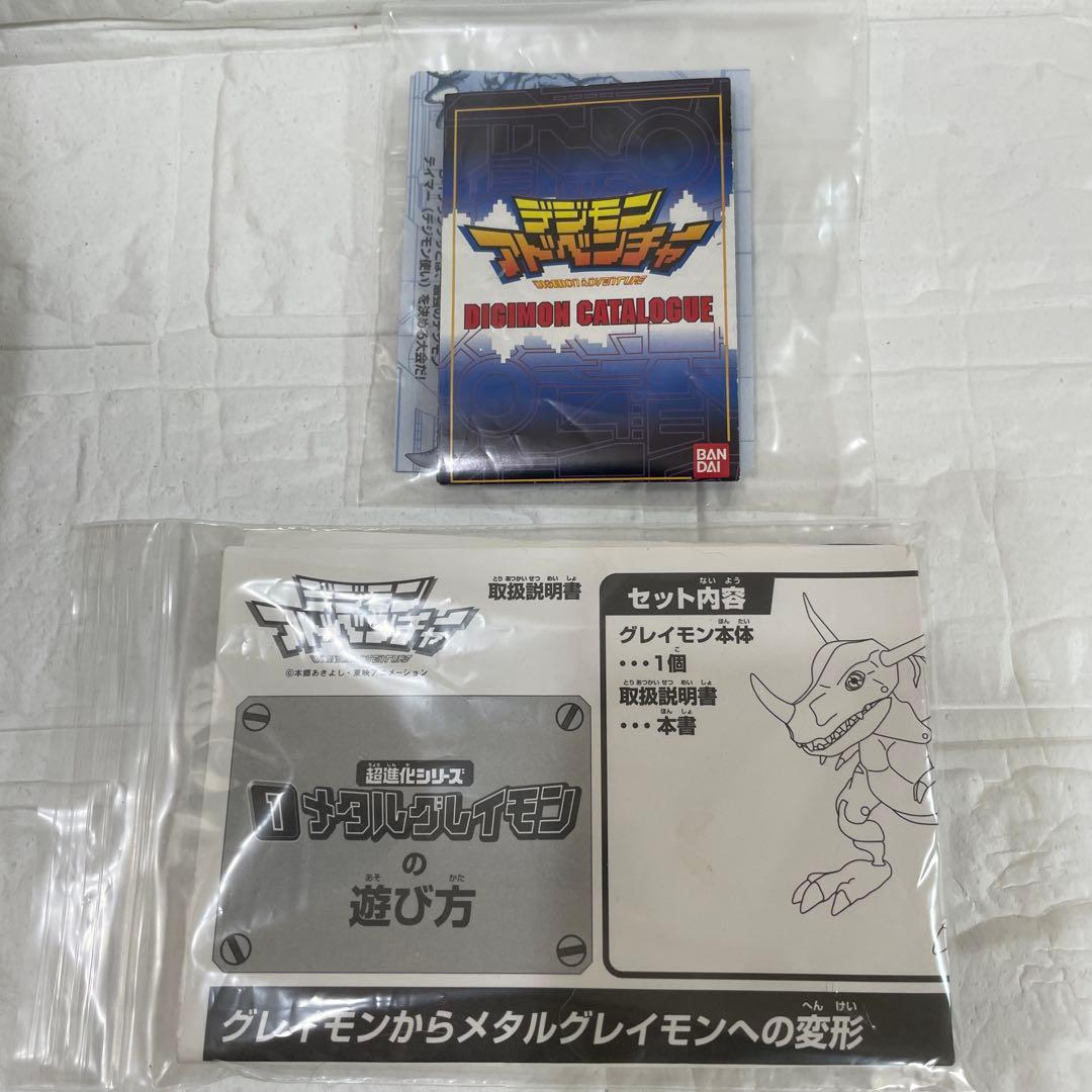 デジモンアドベンチャー 超進化メタルグレイモン箱 説明書あり変形可能