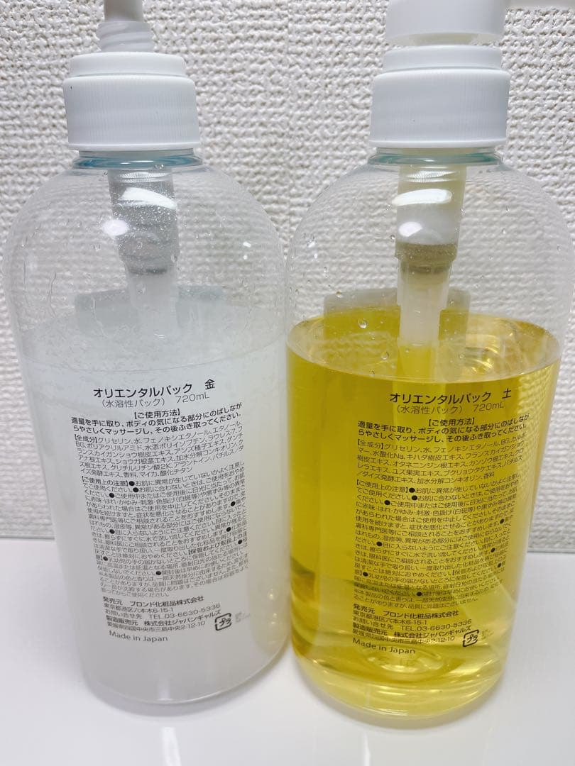 半額以下】スリムビューティハウス オリエンタルパック 陰陽五行 720ml