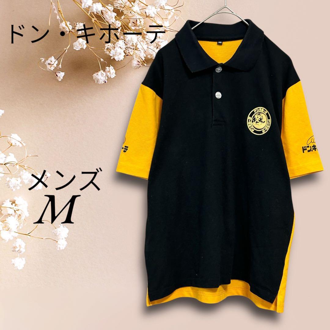 T7053【ドン・キホーテ】メンズ 半袖 ポロシャツ ユニフォーム M