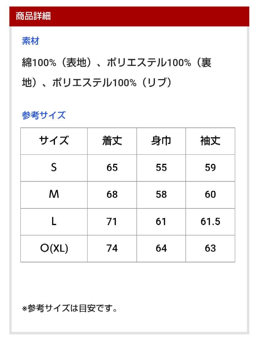 コーデュロイスタジャン(レッド)！Lサイズ！限定完売品！ - メルカリ