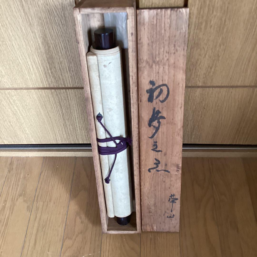 渡辺崋山 淡彩水墨画 《 初 夢 之 図 》紙本保存箱 軸先紫檀 模写 166