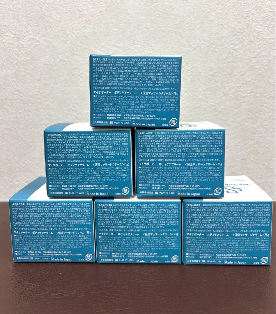 bkaq様専用 ミネラルケアクリーム 6個+サポーターセット コスメ・美容