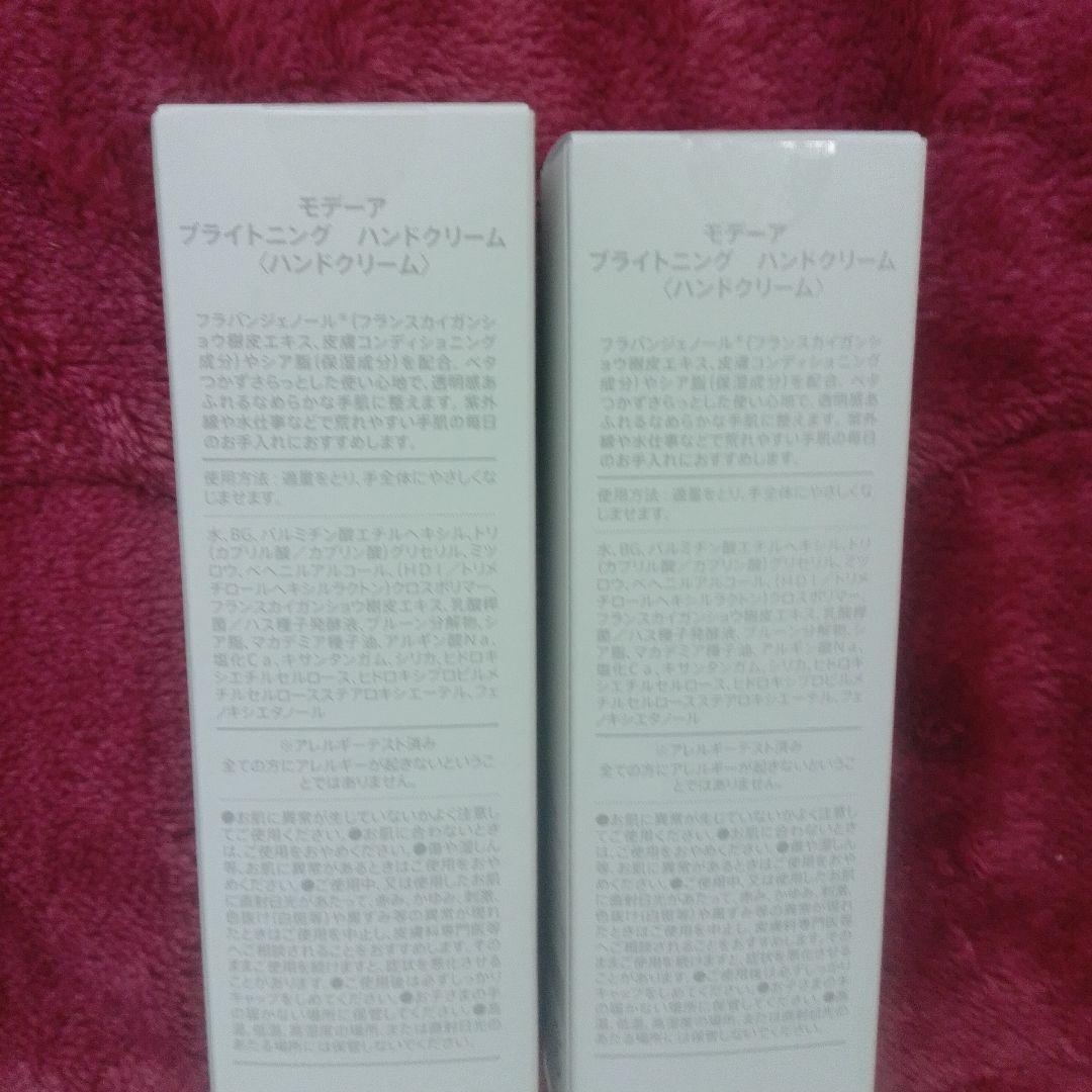 ◇まとめ◇モデーアボディローション&ダブルクレンザー&ハンドクリーム