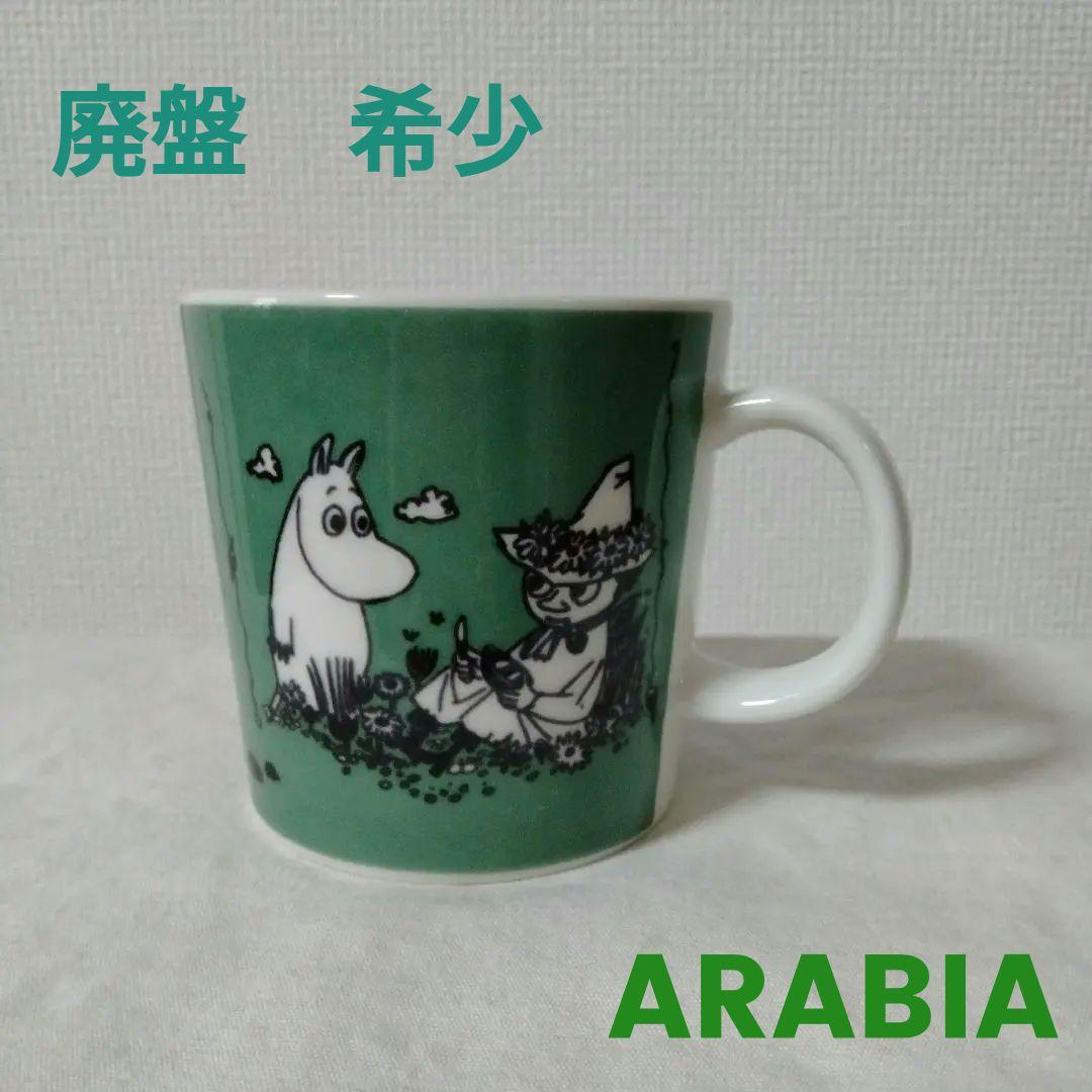 希少 ARABIA ムーミンマグ ダークグリーン - メルカリ