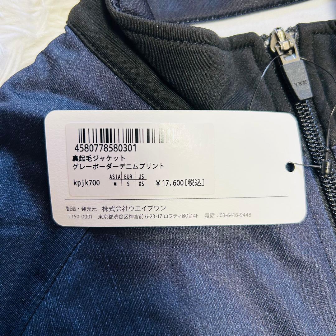 □新品□ カペルミュール Mサイズ 裏起毛ジャケット グレーボーダー