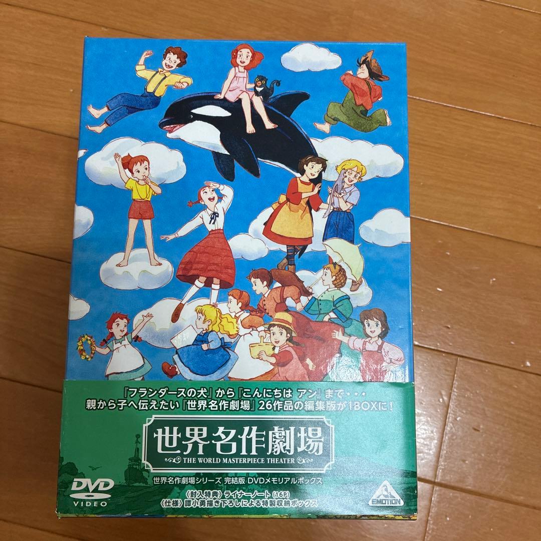 未開封含　世界名作劇場シリーズ 完結版 DVDメモリアルボックス〈26枚組〉 ゲオ公式通販サイト/ゲオオンラインストア【中古】世界名作劇場