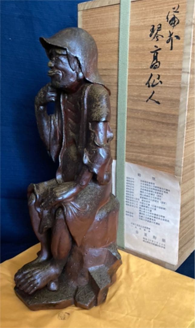 備前 琴高仙人置物 共箱
