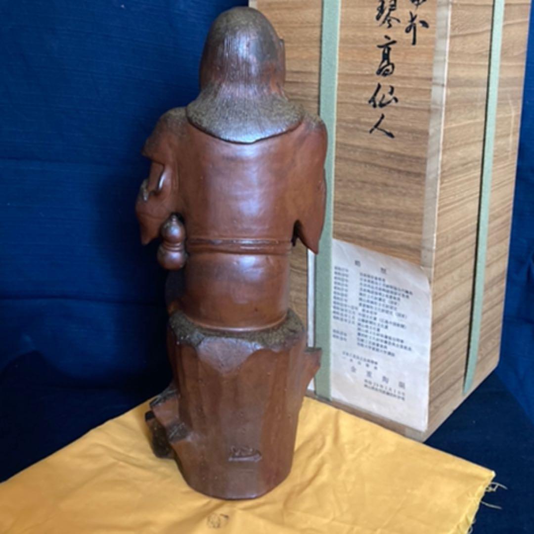 備前 琴高仙人置物 共箱
