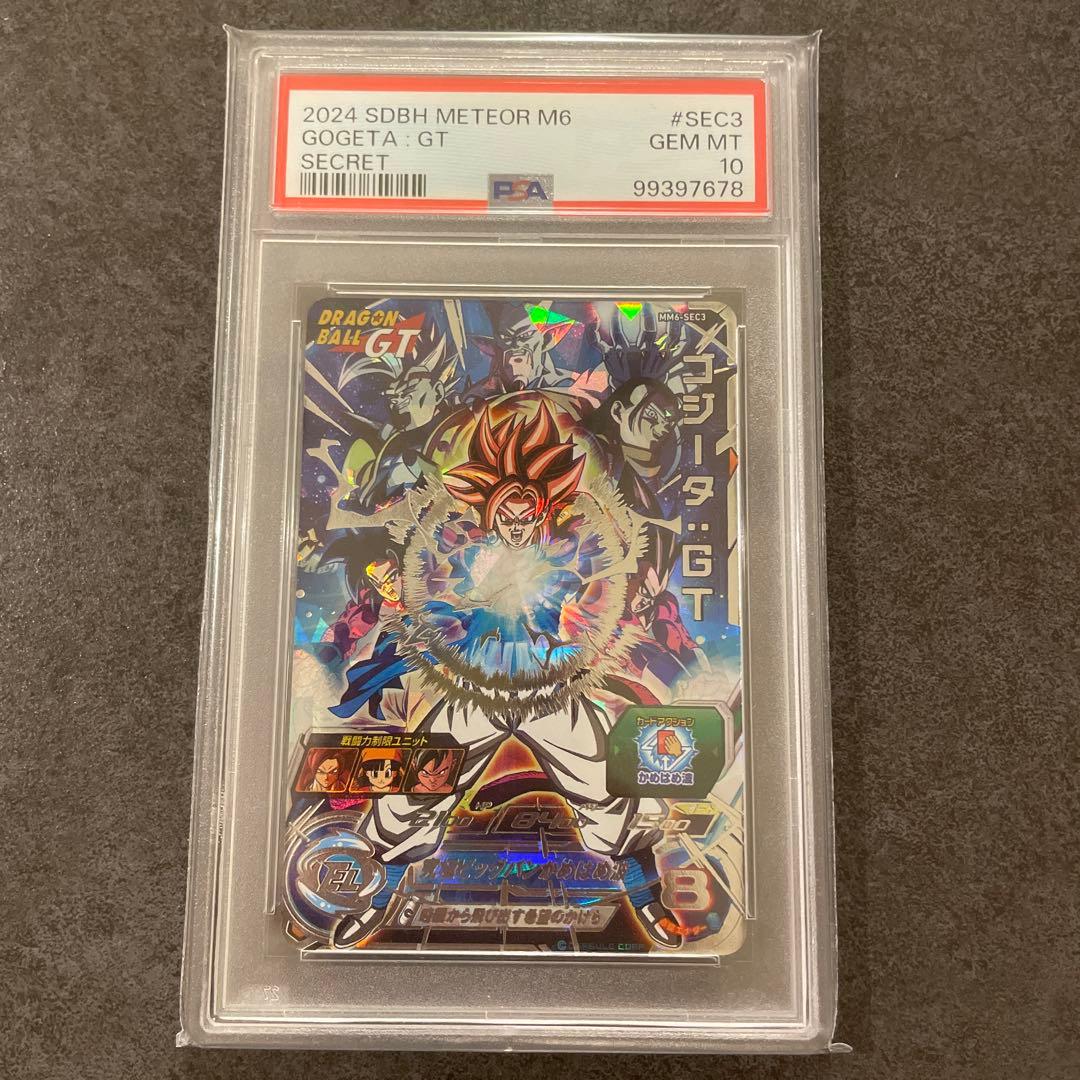 スーパードラゴンボールヒーローズ　MM5-SEC 孫悟空 PSA10 スーパードラゴンボールヒーローズ MM5-SEC 孫悟空 PSA10 mm5-sec p