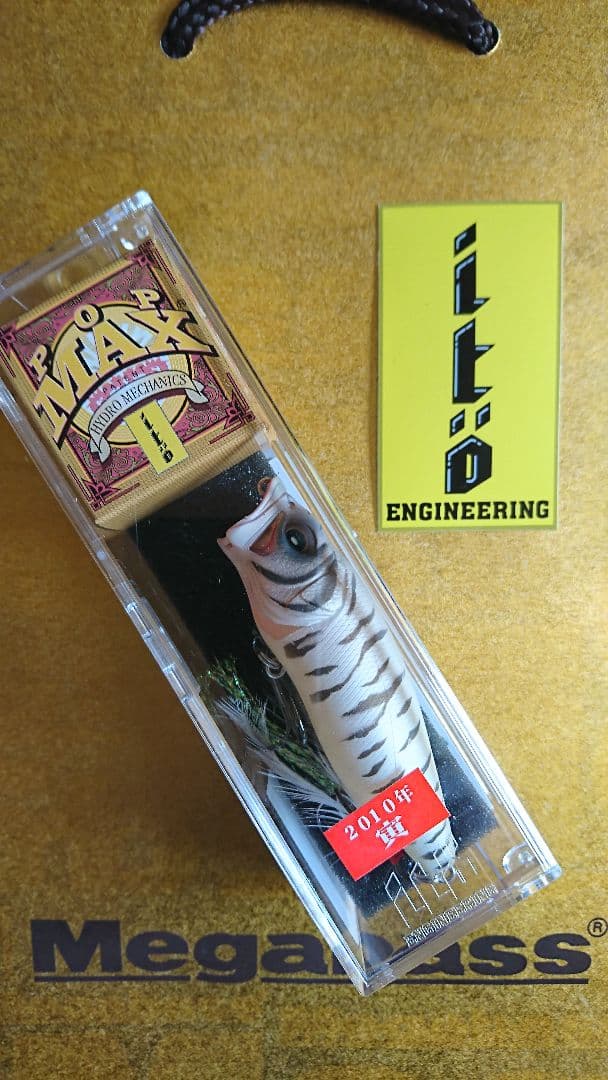 メガバス 限定 SP-C 干支ポップマックス10 寅 白虎 新品未開封