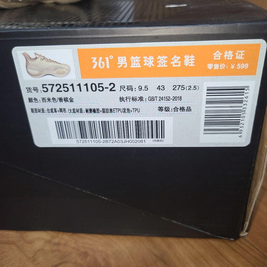 【最終価格】361° ジョーカーチーム 27.5cm 未使用