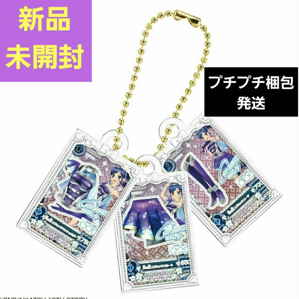 ☺️新品・未開封☺️☆アイカツ ガチャ☆霧矢あおい☆カード