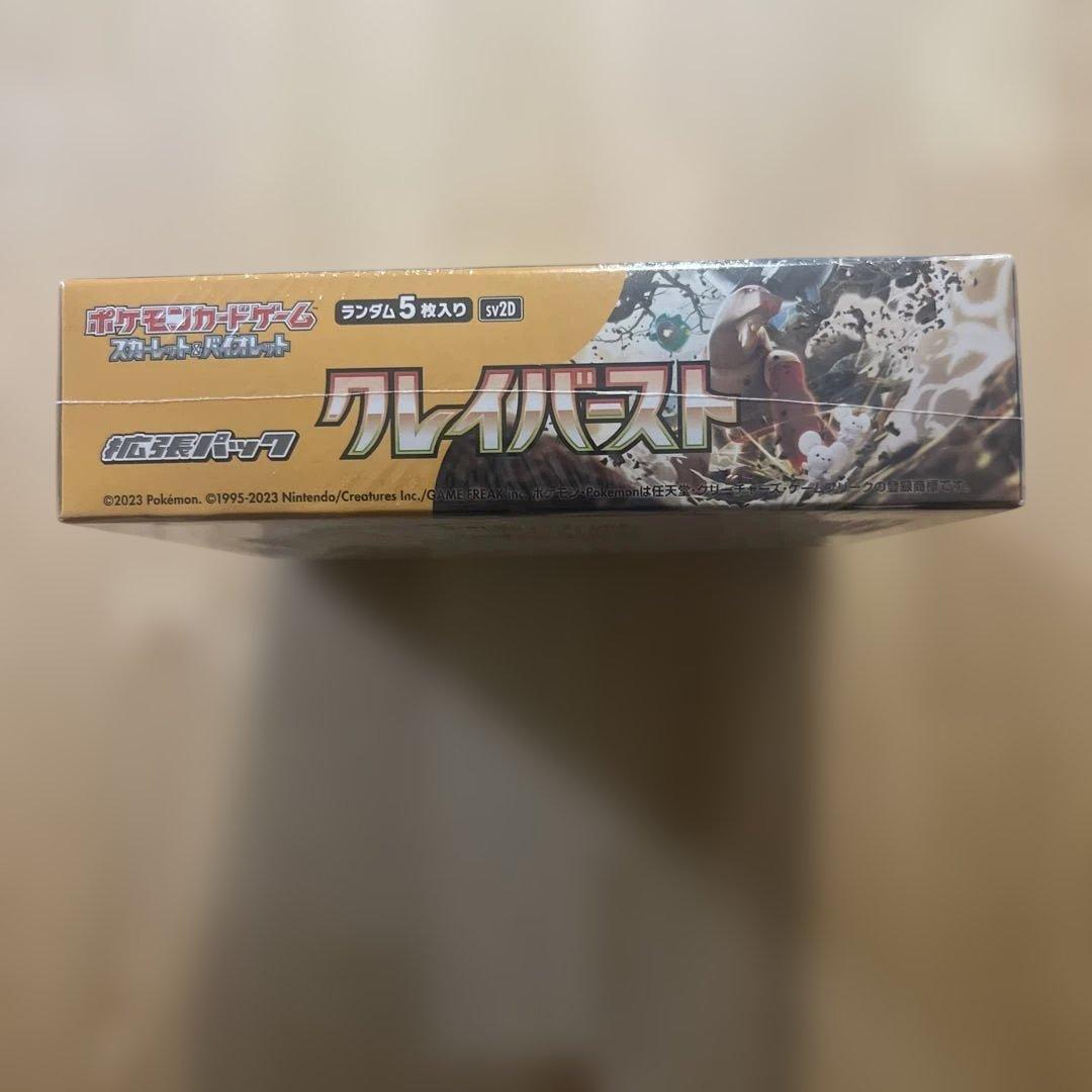 クレイバースト box 新品未開封シュリンク付き - メルカリ