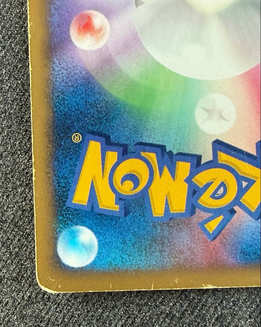 ブラッキーex ☆ 拡張パック 金の空、銀の海 091/106 - メルカリ