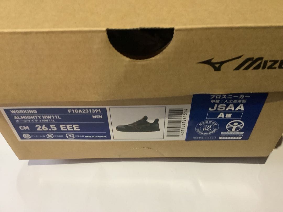 限定　ミズノ　26.5cm インディゴ　HW 11 L ローカット　安全靴