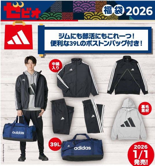 アディダス 福袋2026 ゼビオ 福袋 2026 新品 総額36,520円 - メルカリ