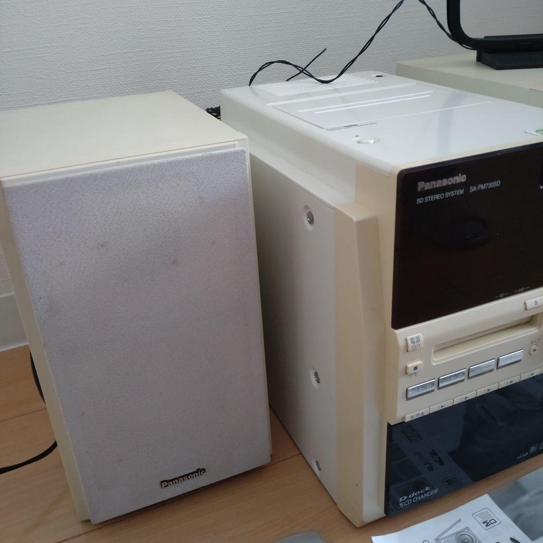 ワケあり】Panasonic SDステレオシステム SC-PM730SD 白