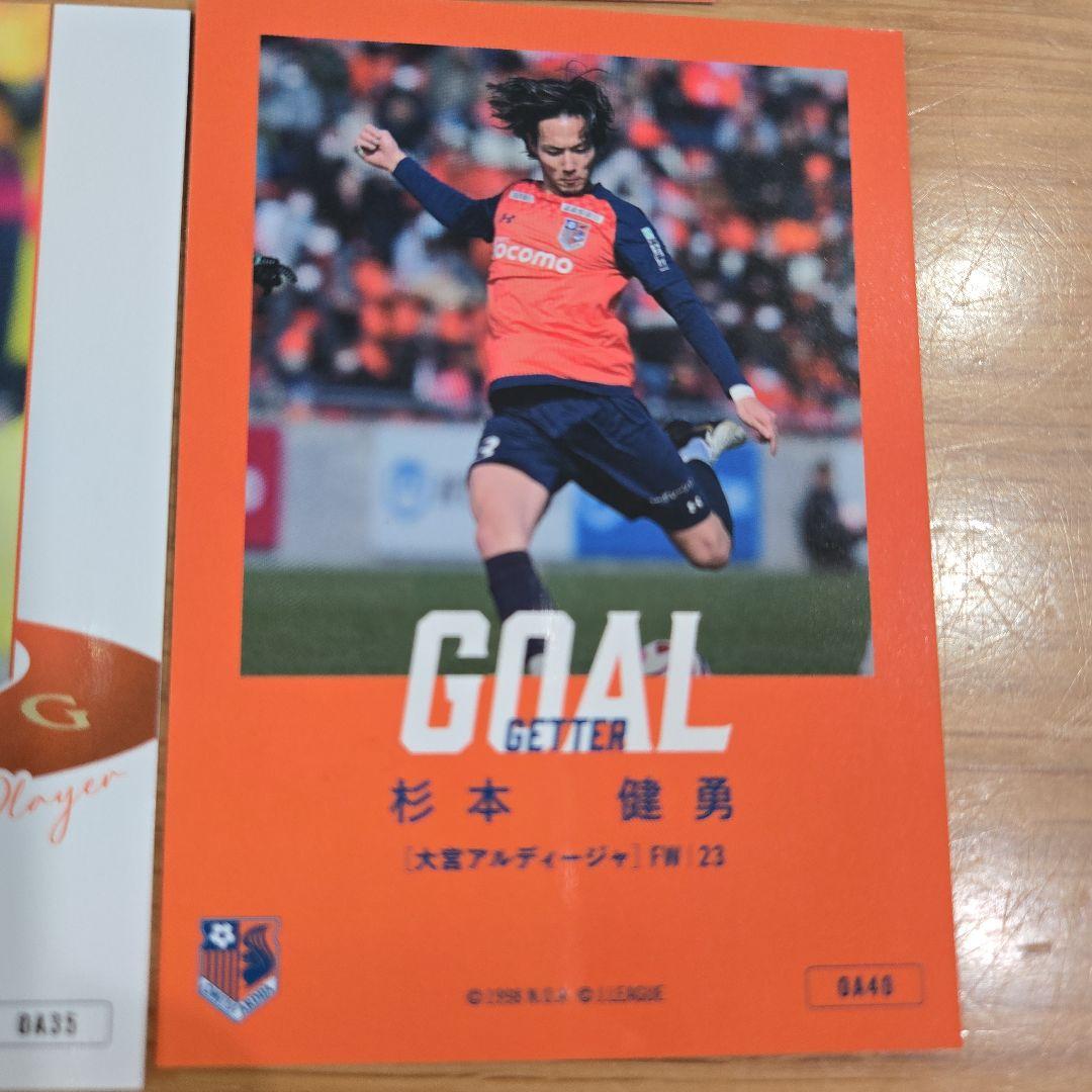 杉本健勇 2024大宮アルディージャ 直筆サインカード トレーディング