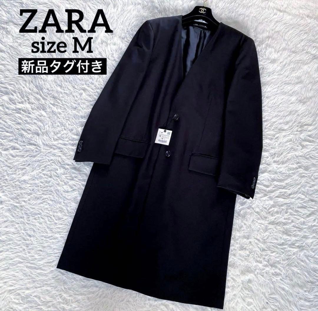 新品タグ付き【ザラ】ノーカラーロングコート スプリング チェスター