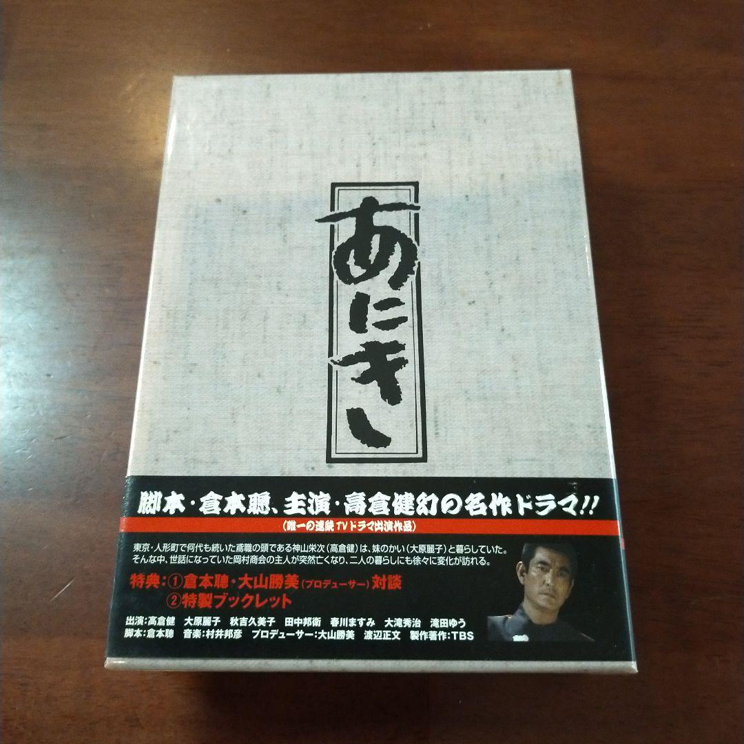 昭和ドラマ あにき DVD-BOX〈6枚組〉 - メルカリ