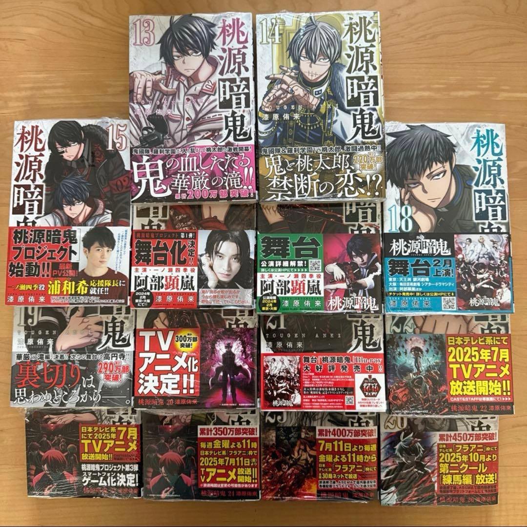桃源暗鬼 1〜27巻 全巻セット 漫画全初版 - メルカリ