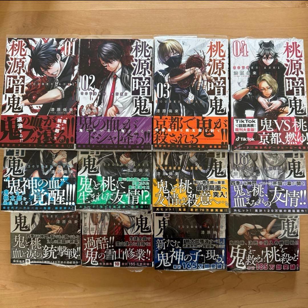 桃源暗鬼 1〜27巻 全巻セット 漫画全初版 - メルカリ