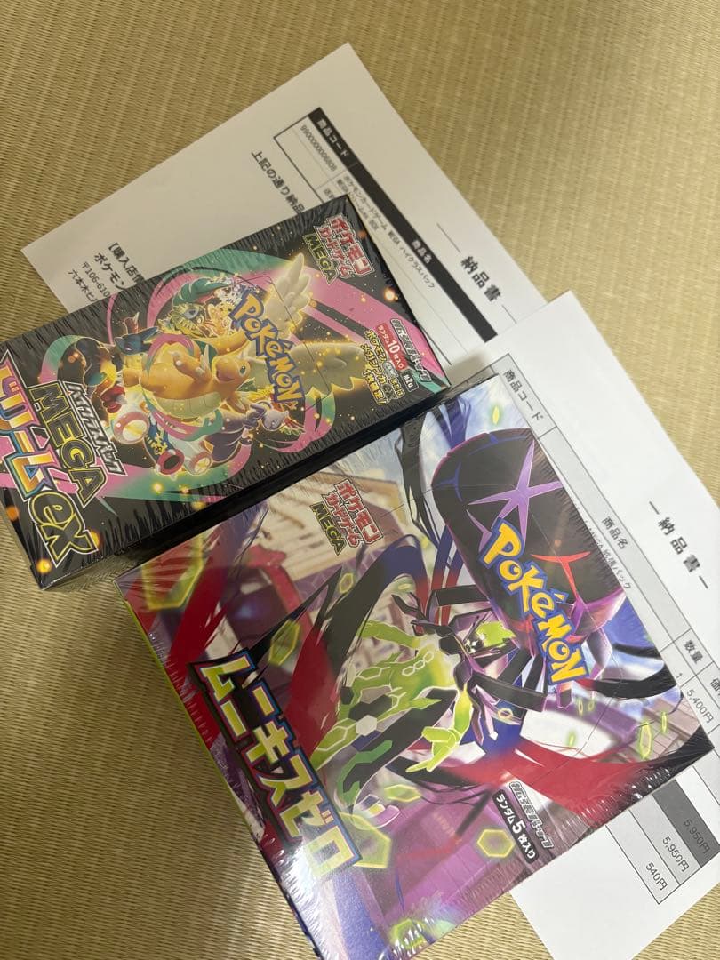 メガドリームex ムニキスゼロ シュリンク付きbox - メルカリ