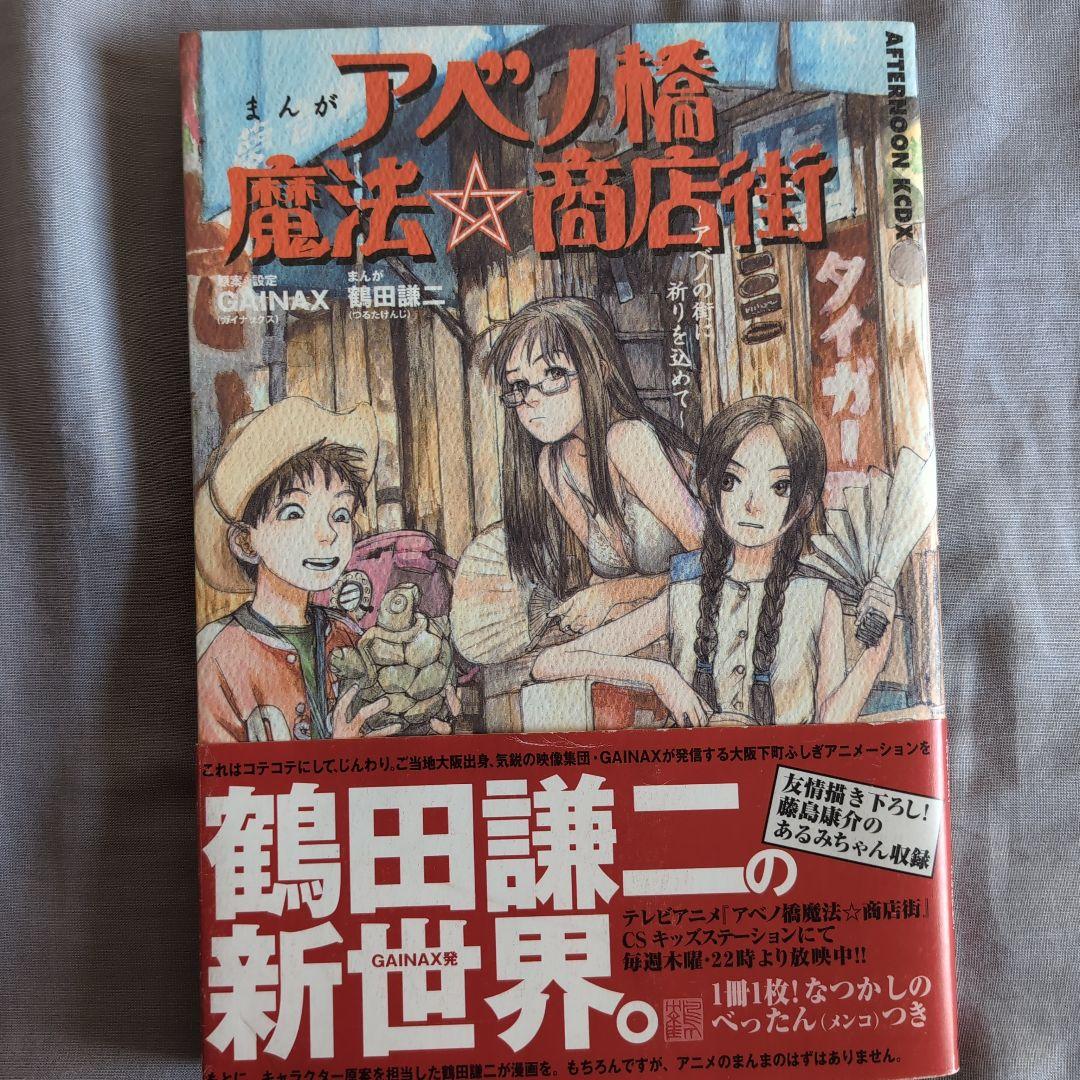 鶴田謙二 漫画 3点 - メルカリ