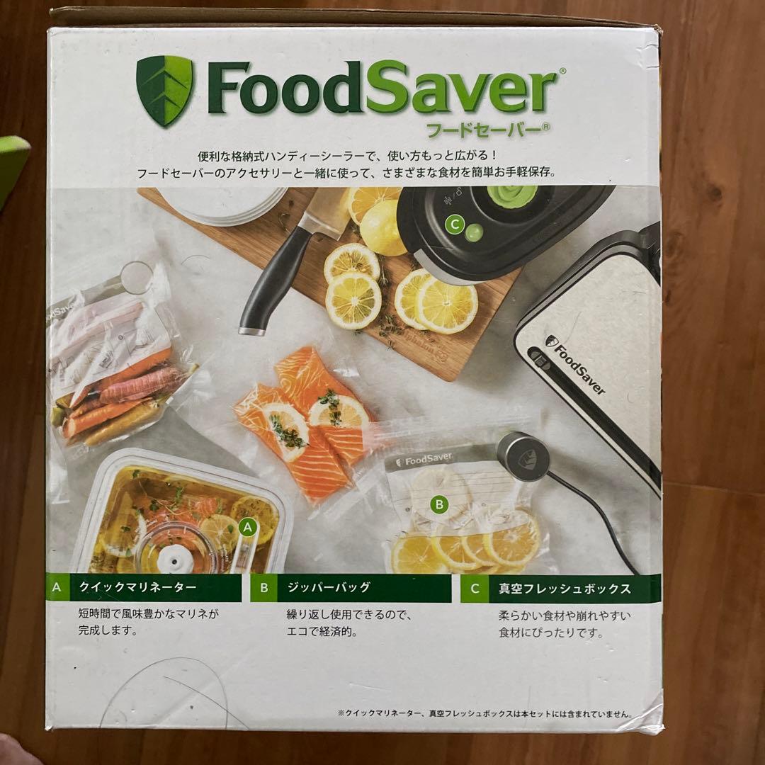 フードセーバー VS3193 FOOD Saver 真空パックマシーン M10915677