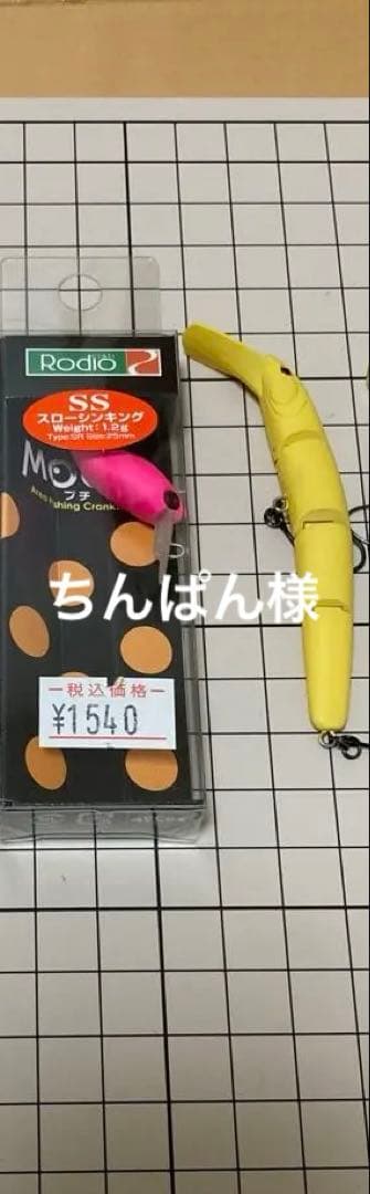エリアトラウト ルアー 7点セット - メルカリ