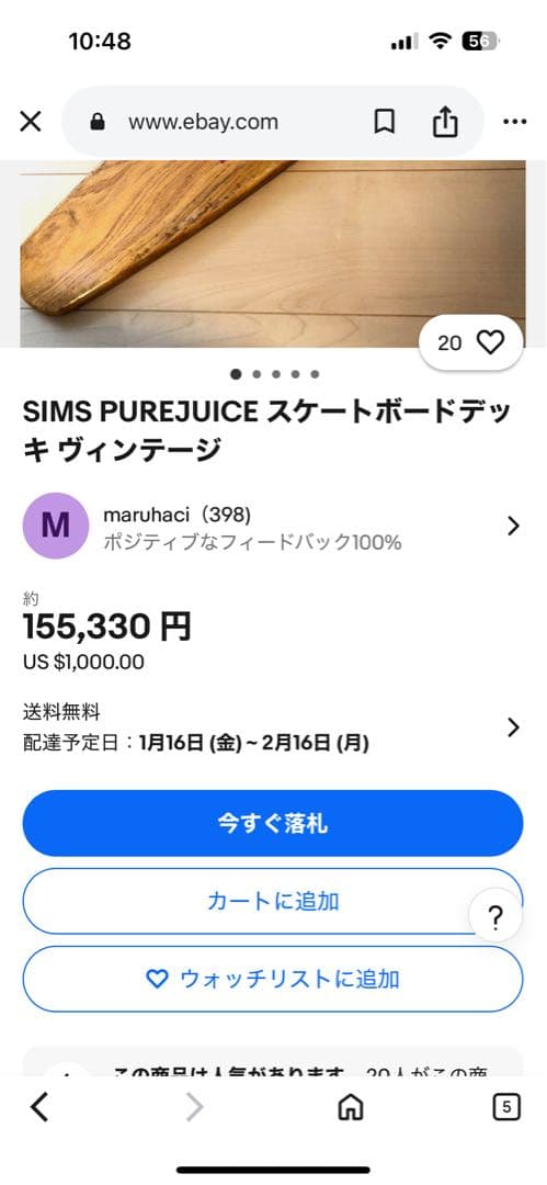 シムスSIMS PURE JUICE スケートボード デッドストック ビンテージ