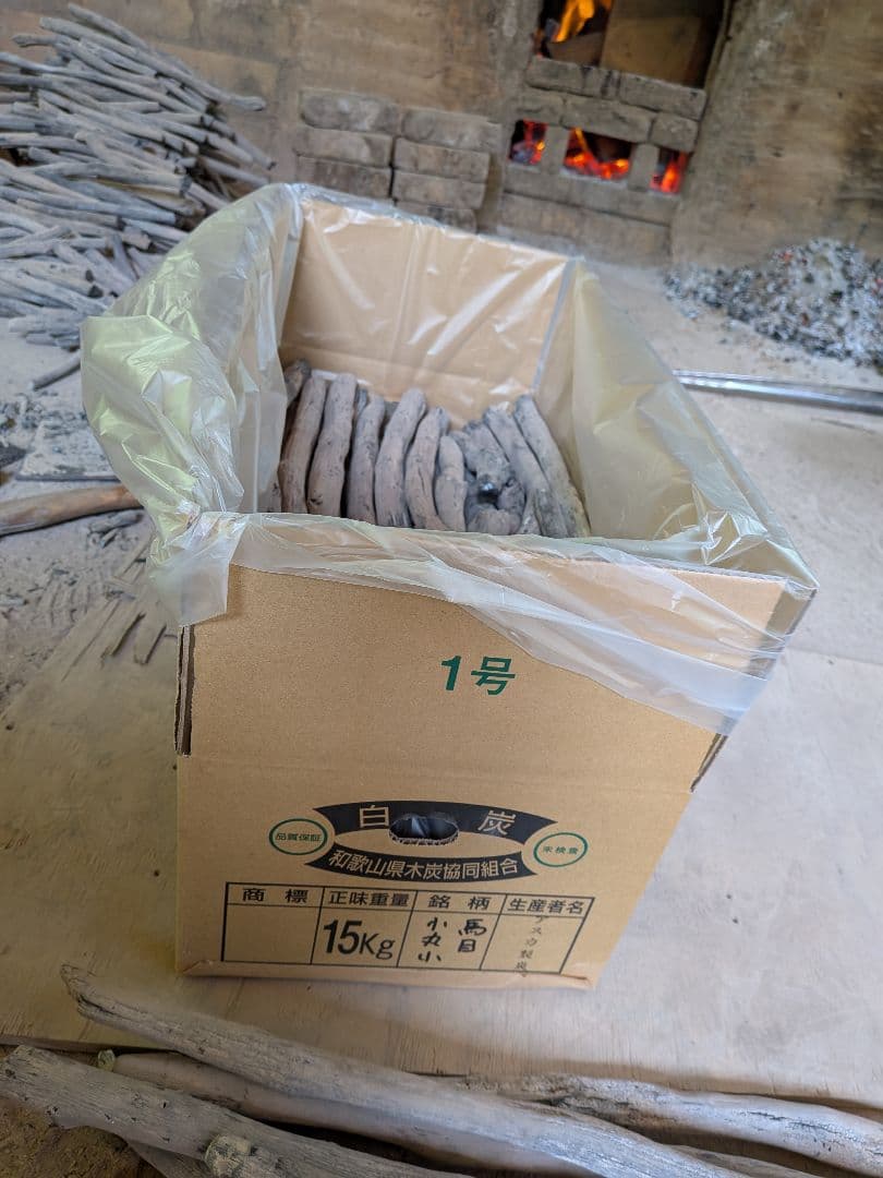 紀州備長炭 馬目樫 小丸小 15kg 窯元直売