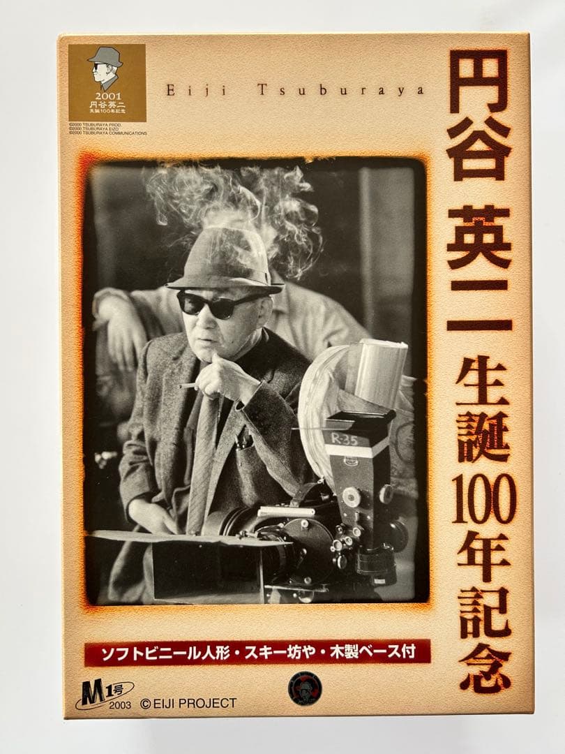 円谷英二生誕100年記念フィギュアセット　M1号　新品未使用 hq720.jpg?sqp=-