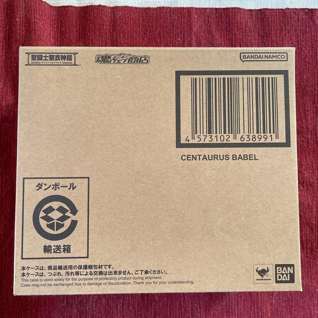 絶版新品未開封未使用品　聖闘士聖衣神話 ケンタウルスバベル　プレミアムバンダイ 聖闘士聖衣神話 ケンタウルスバベル | 聖闘士星矢シリーズ フィギュア