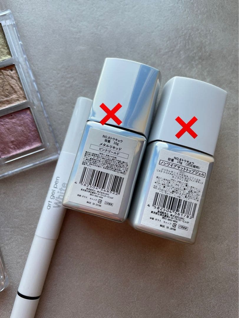 No.8 Tokyo ナンバーエイト セット売り