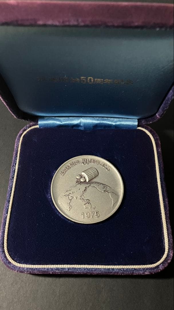 希少美品】NHK放送開始50周年記念メダル／純銀製50g／1975年発行／