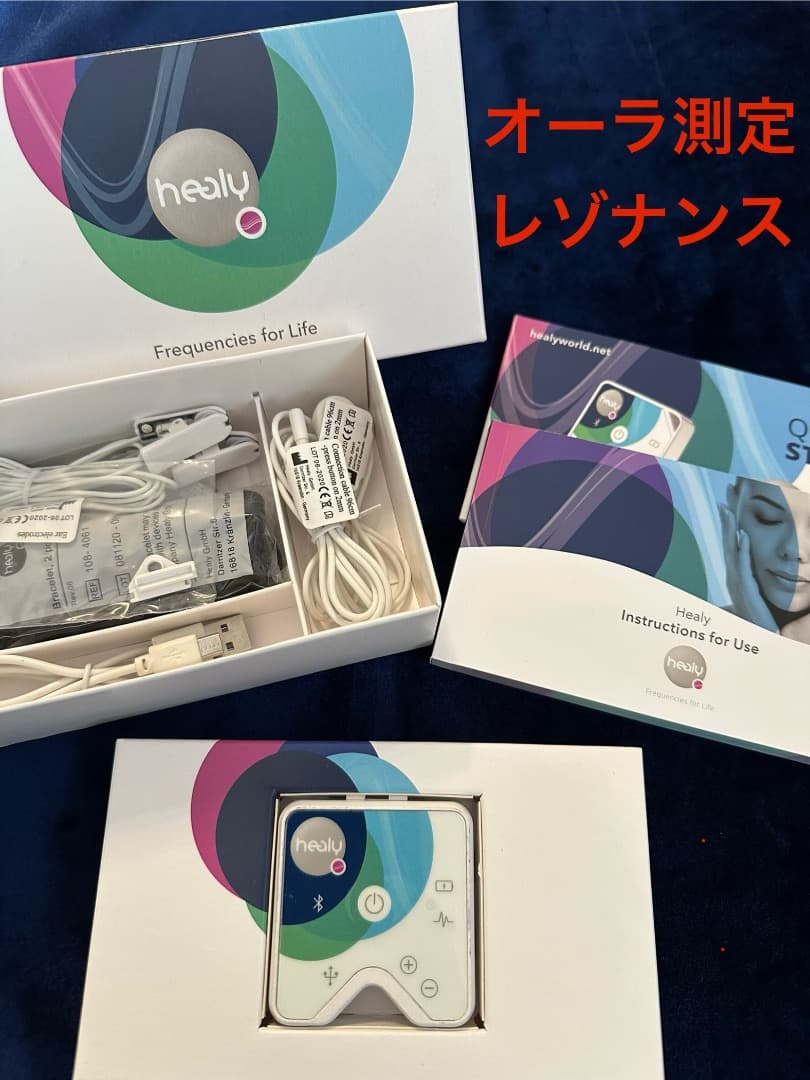 ＜オーラ測定・波動調整＞希少・初期モデル　healy　レゾナンス　ヒーリー オーラ測定・波動調整＞希少・初期モデル healy レゾナンス ヒーリー