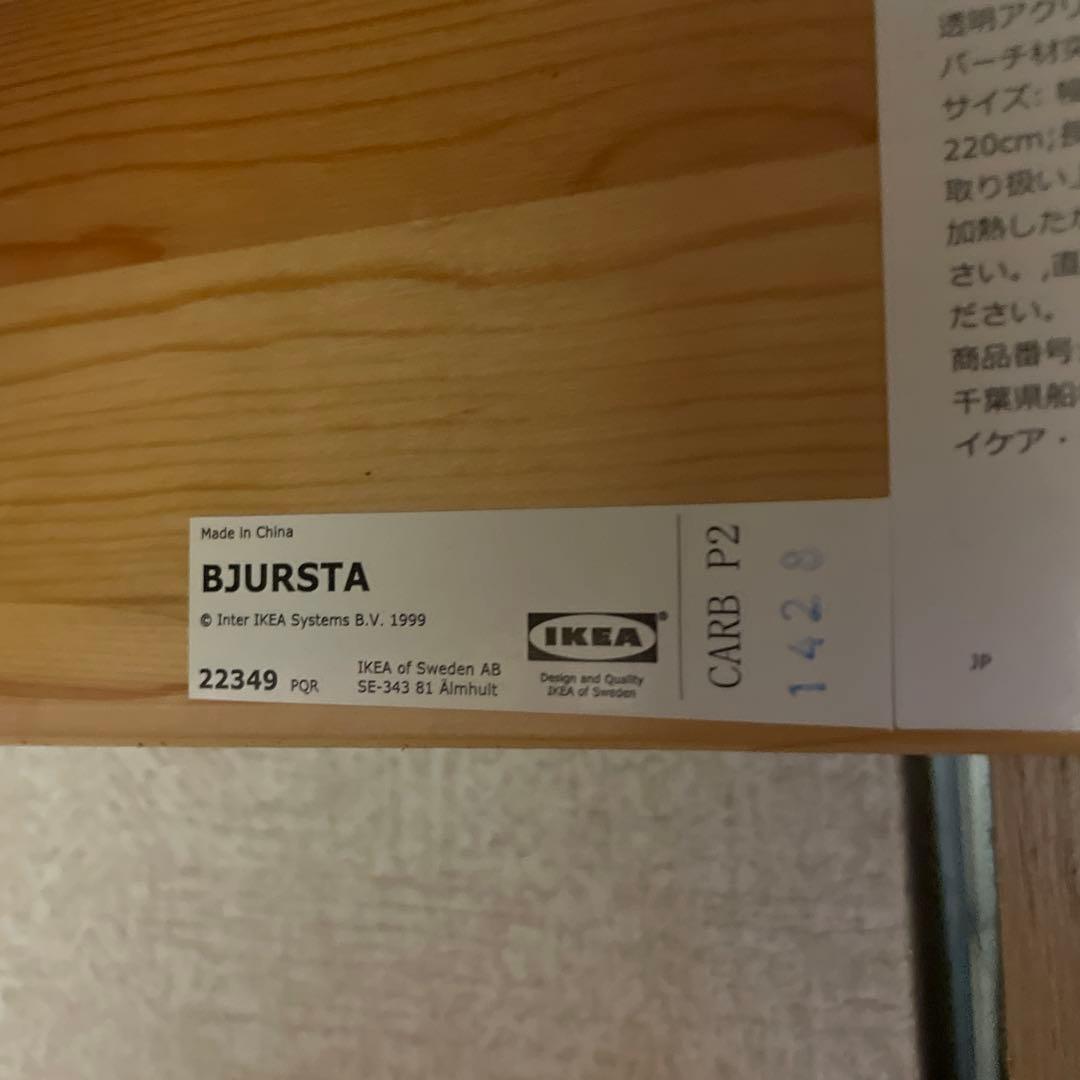 IKEA イケア ダイニングテーブル BJURSTA 伸長式テーブル - メルカリ