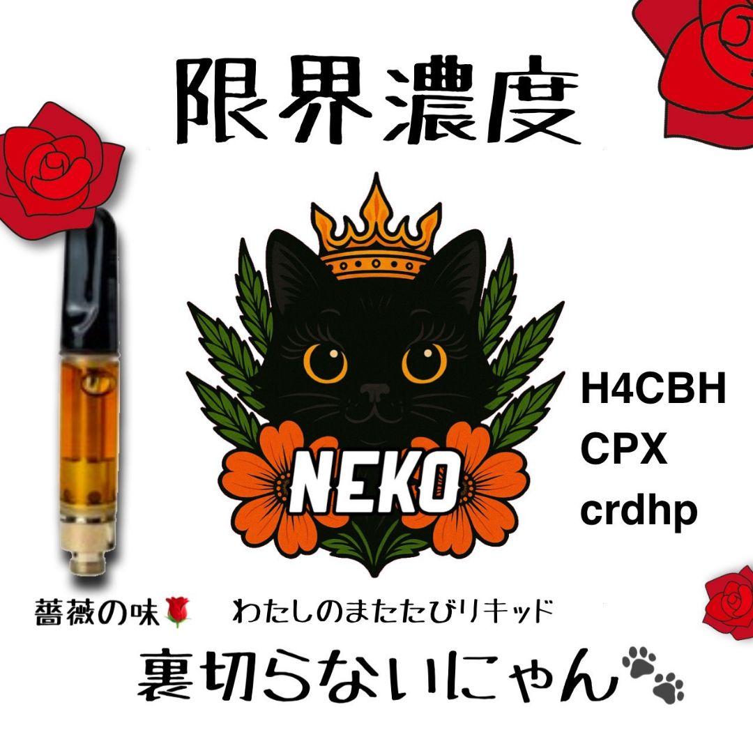 限界濃度 裏切らない　# h4cbh crdp crdh cpx hhbd