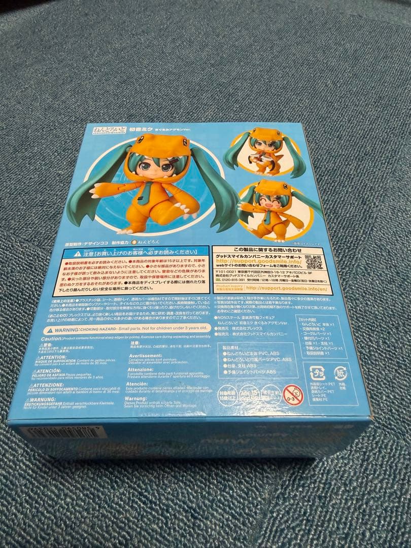 ねんどろいど 1439 初音ミク アグモン
