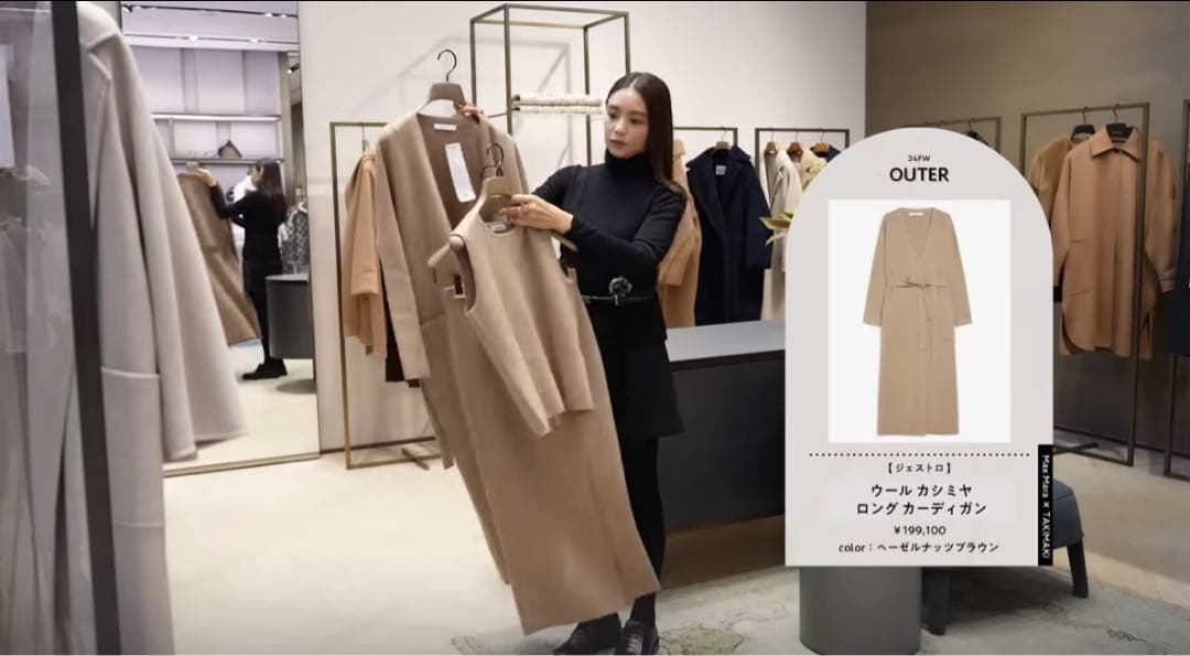 MAX MARA マックスマーラ タキマキ着用 ニット コート カーディガン