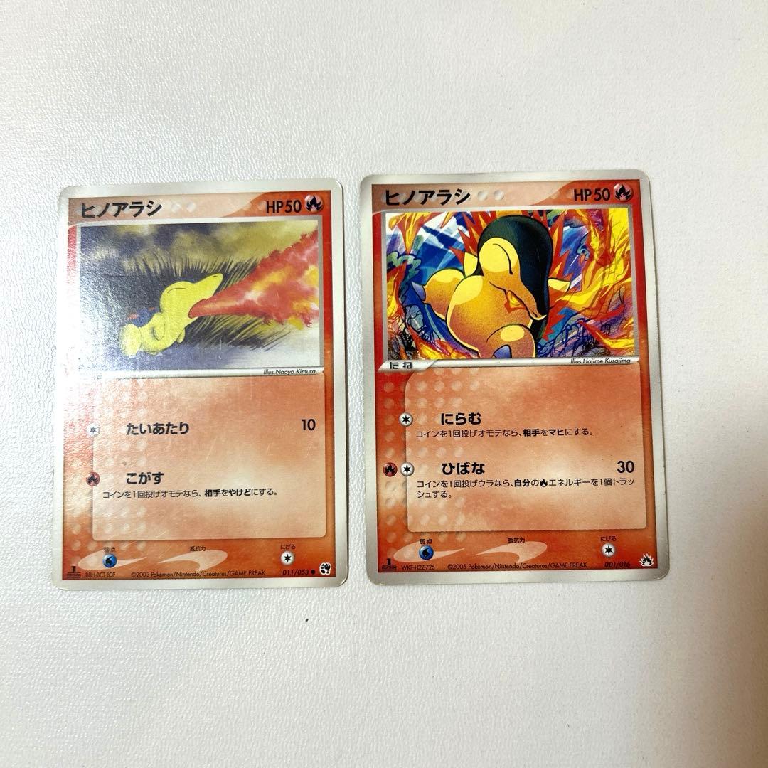 ポケモンカード ヒノアラシ マグマラシ バクフーンセット - メルカリ