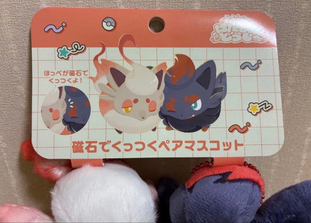 新品】 磁石でくっつくペアマスコット にたものどうし ゾロア