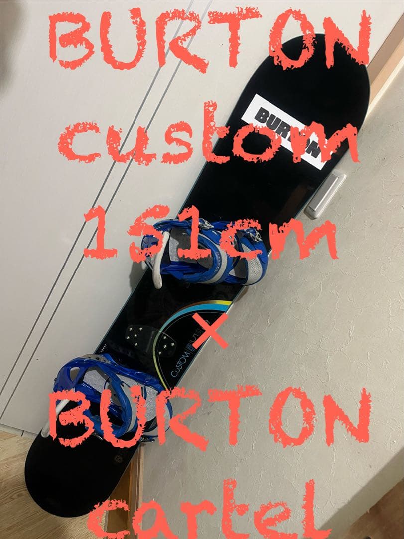 最強オールラウンドボード！BURTON custom 151cm バートンバイン 最強オールラウンドセット！BURTON custom 156cm バートンバイン 最強