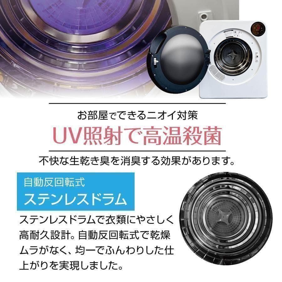 Yoquna 乾燥機 6kg UV照射 除菌機能 チャイルドロック A19