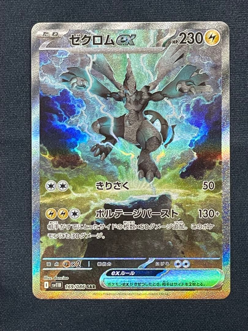 ポケモンカード PSA10 ダークライ vstar sarの通販はau PAY マーケット