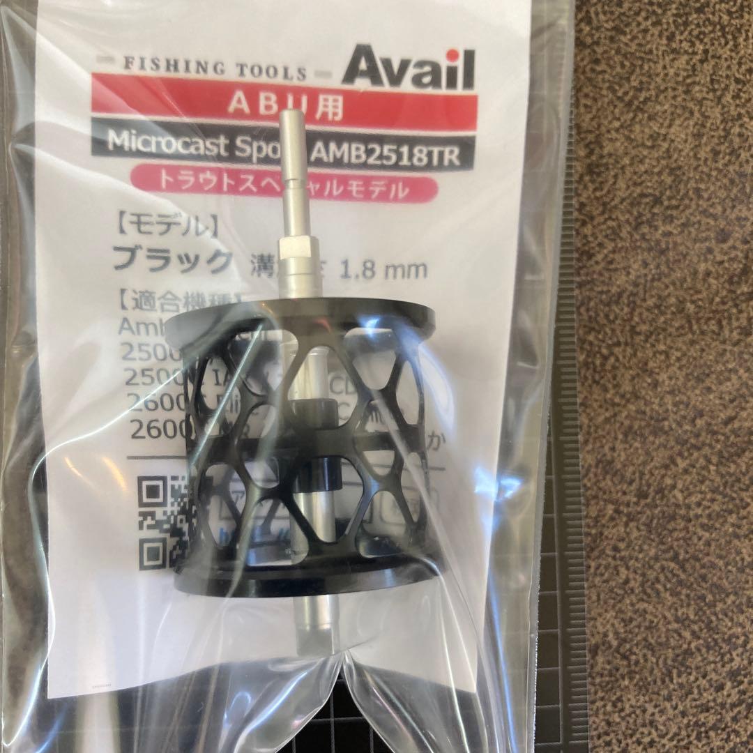 Avail★ABU2500番スプール 1.8mm★＆マグネットブレーキ☆ブラック